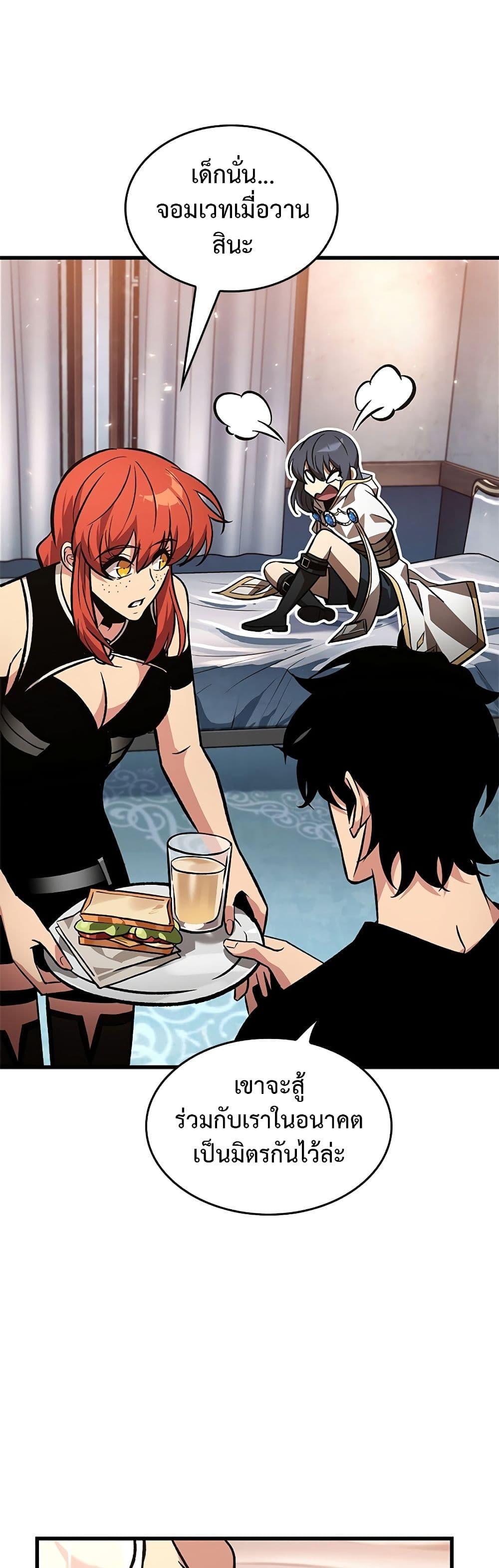 Pick Me Up, Infinite Gacha ตอนที่ 119 page 21