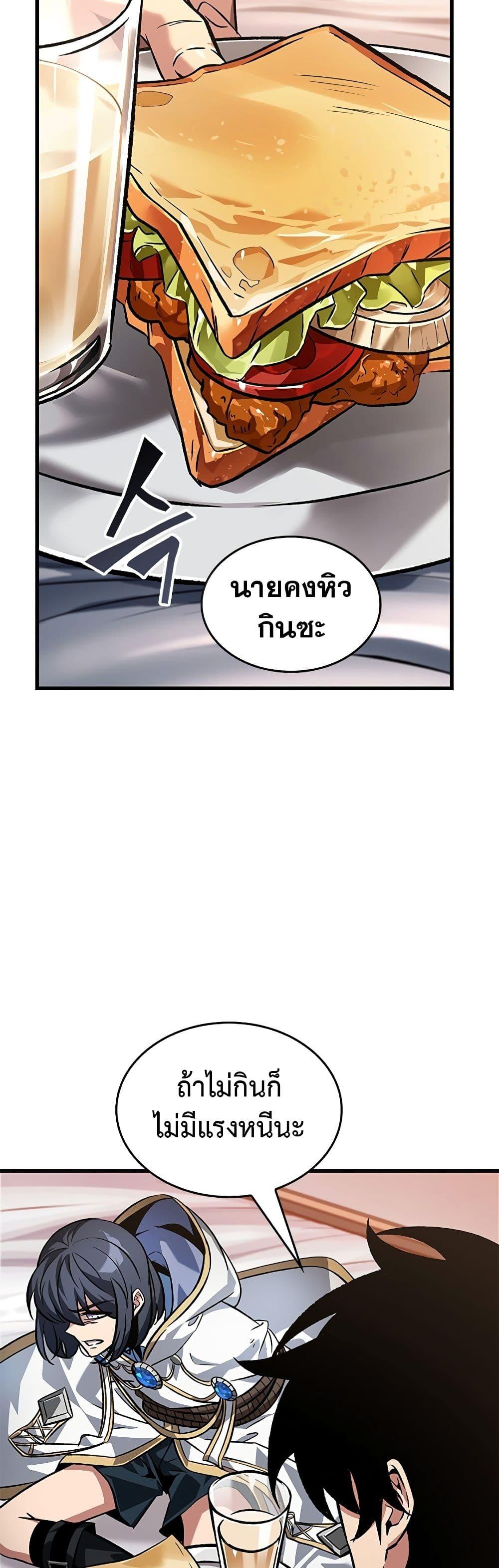 Pick Me Up, Infinite Gacha ตอนที่ 119 page 22