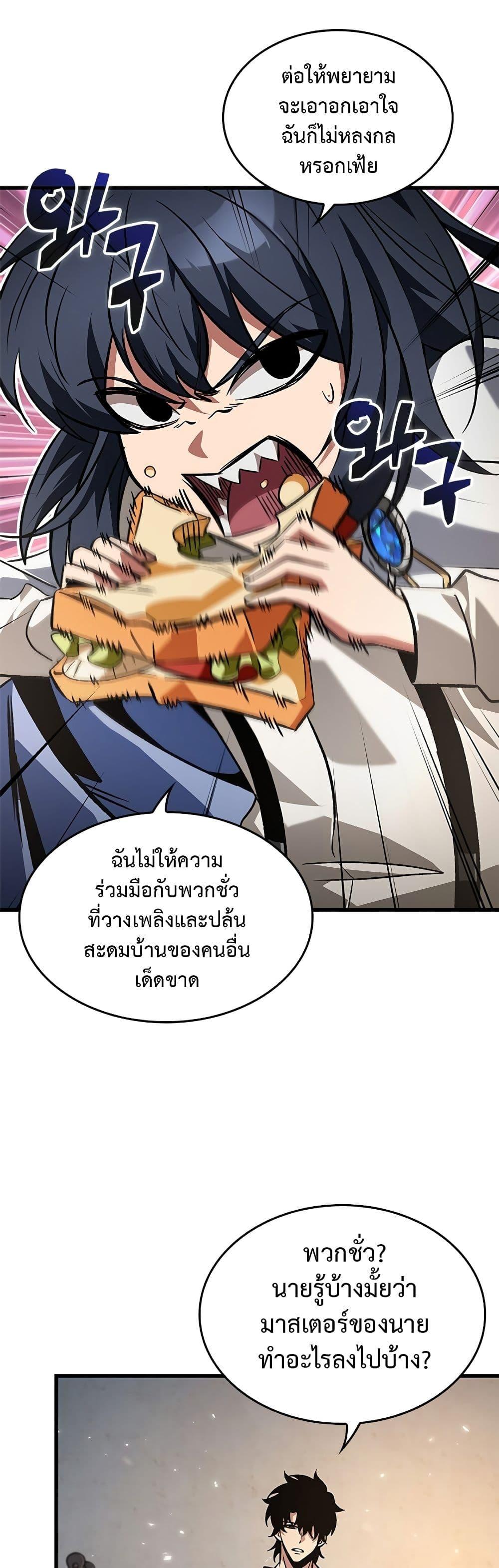 Pick Me Up, Infinite Gacha ตอนที่ 119 page 24