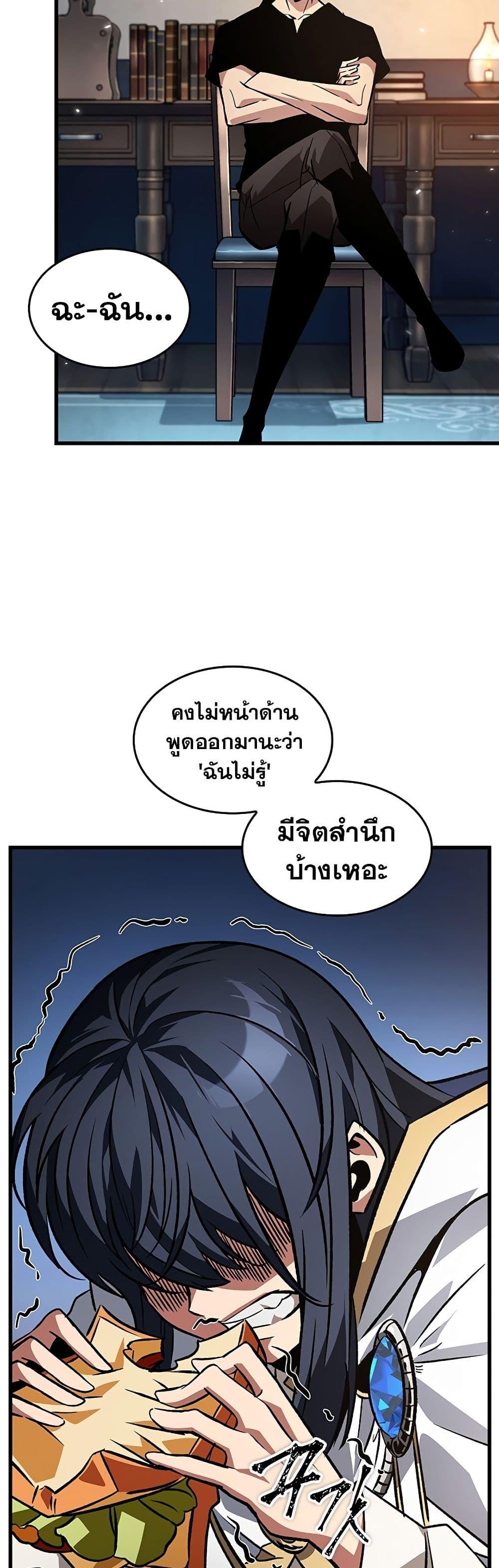 Pick Me Up, Infinite Gacha ตอนที่ 119 page 25