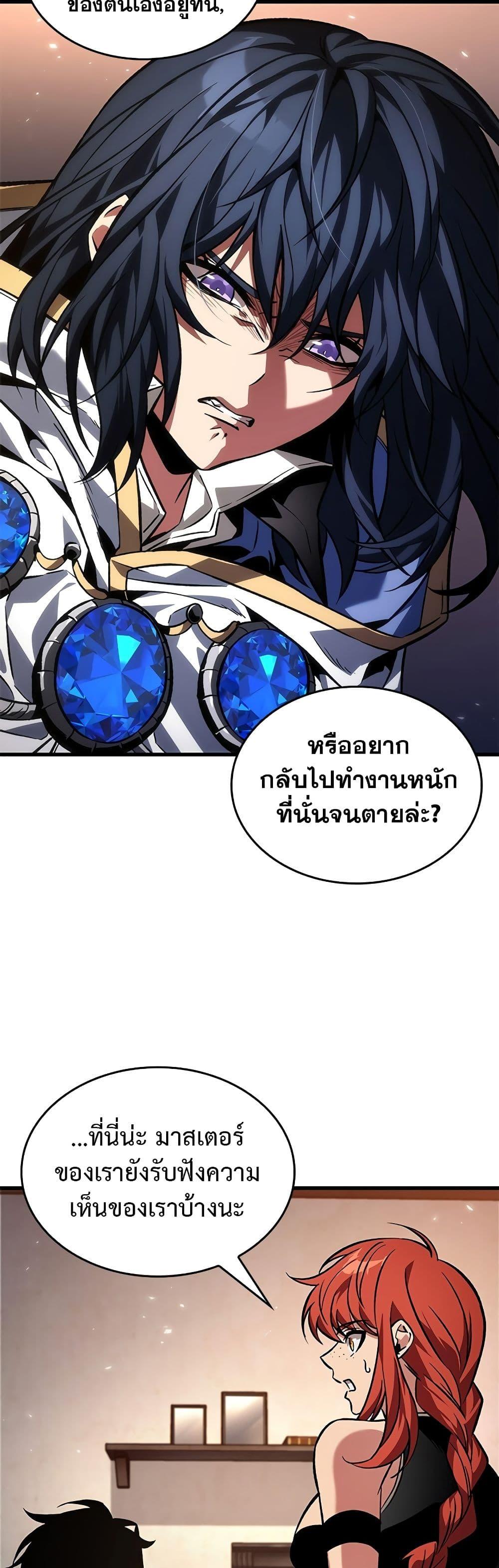 Pick Me Up, Infinite Gacha ตอนที่ 119 page 29