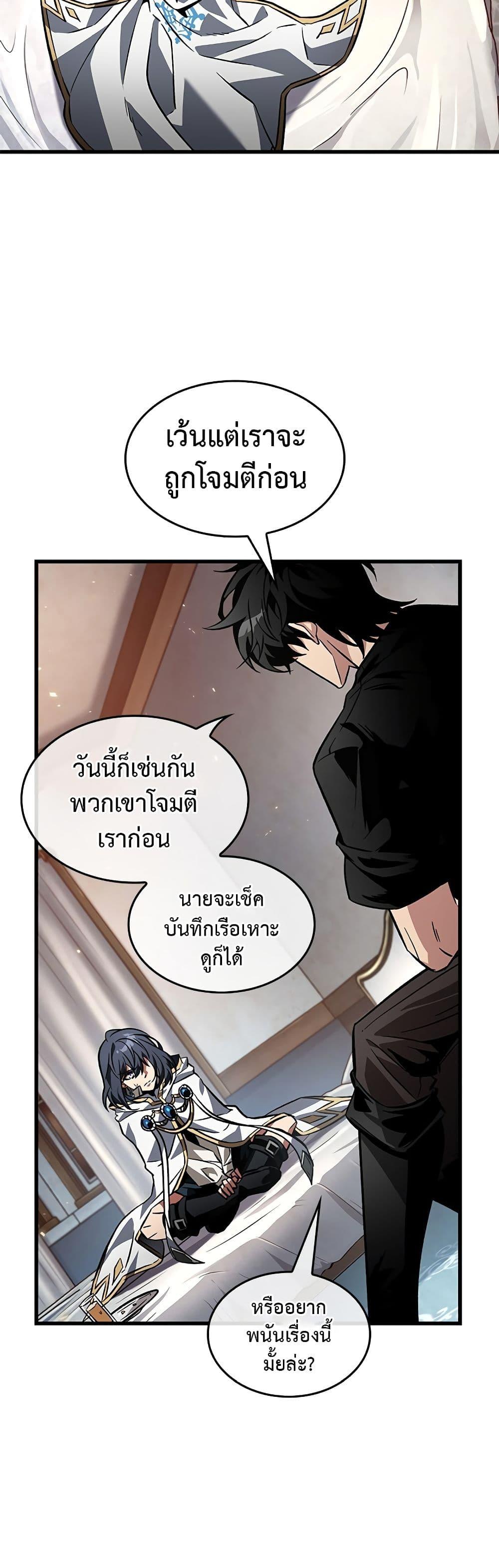 Pick Me Up, Infinite Gacha ตอนที่ 119 page 34