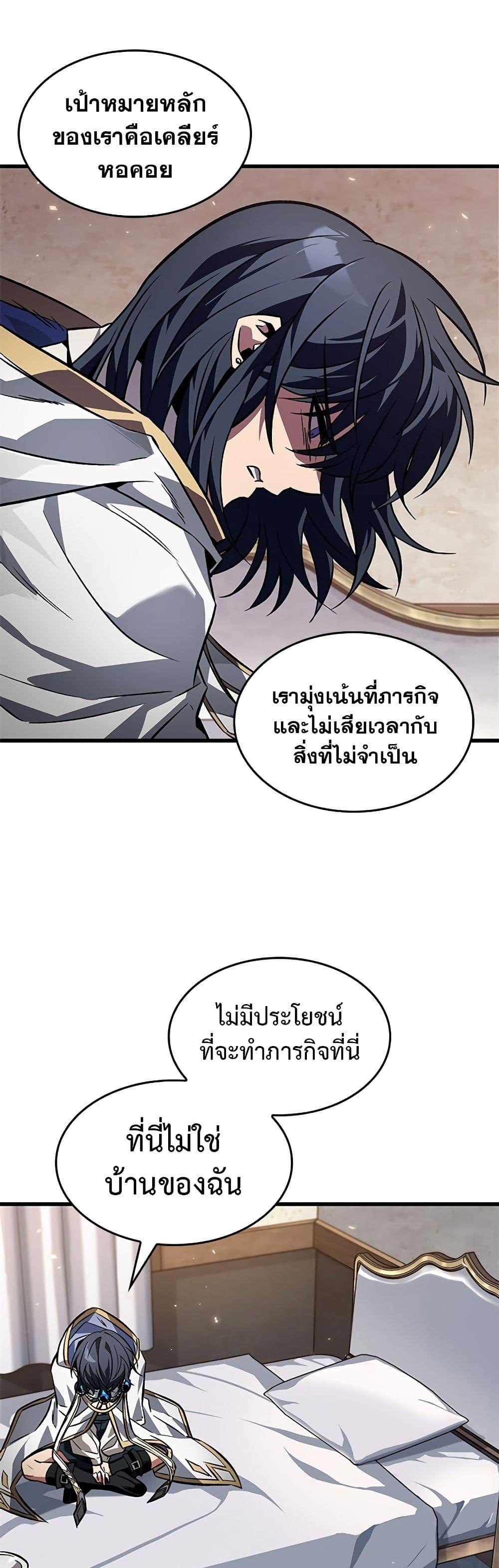 Pick Me Up, Infinite Gacha ตอนที่ 119 page 35