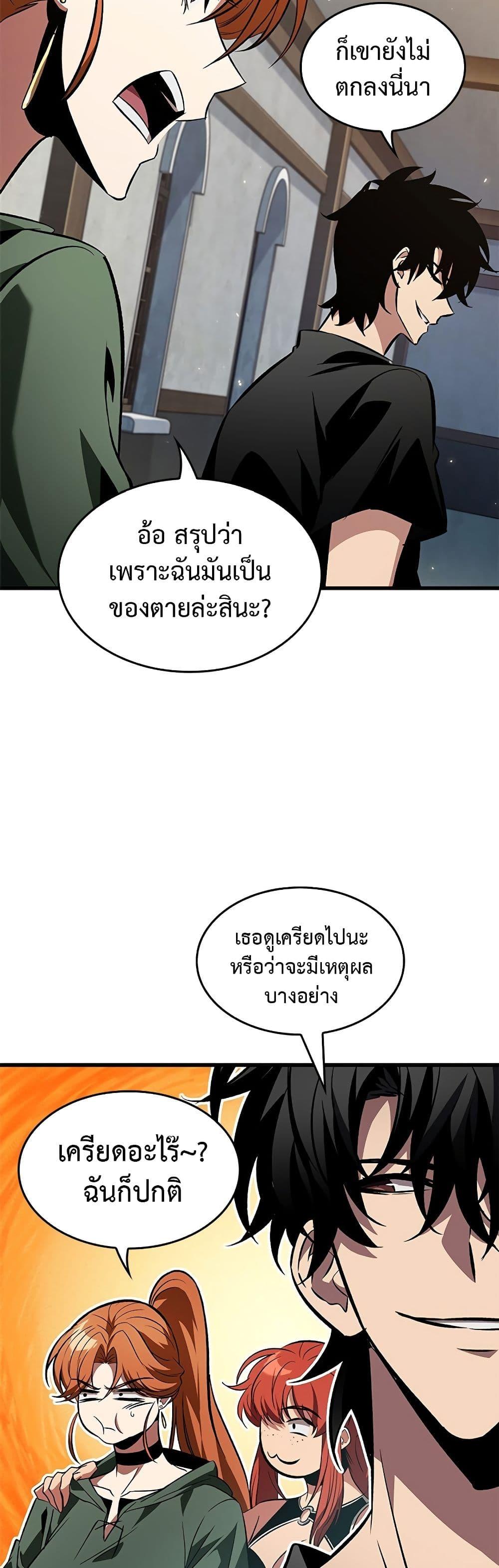 Pick Me Up, Infinite Gacha ตอนที่ 119 page 41