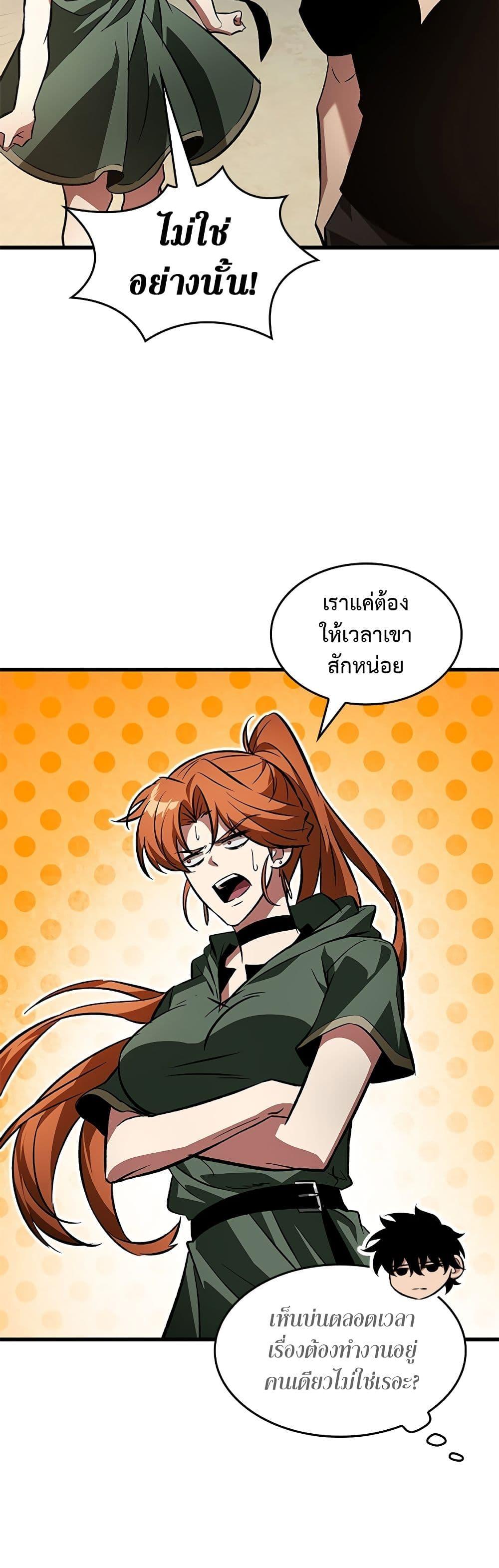 Pick Me Up, Infinite Gacha ตอนที่ 119 page 44