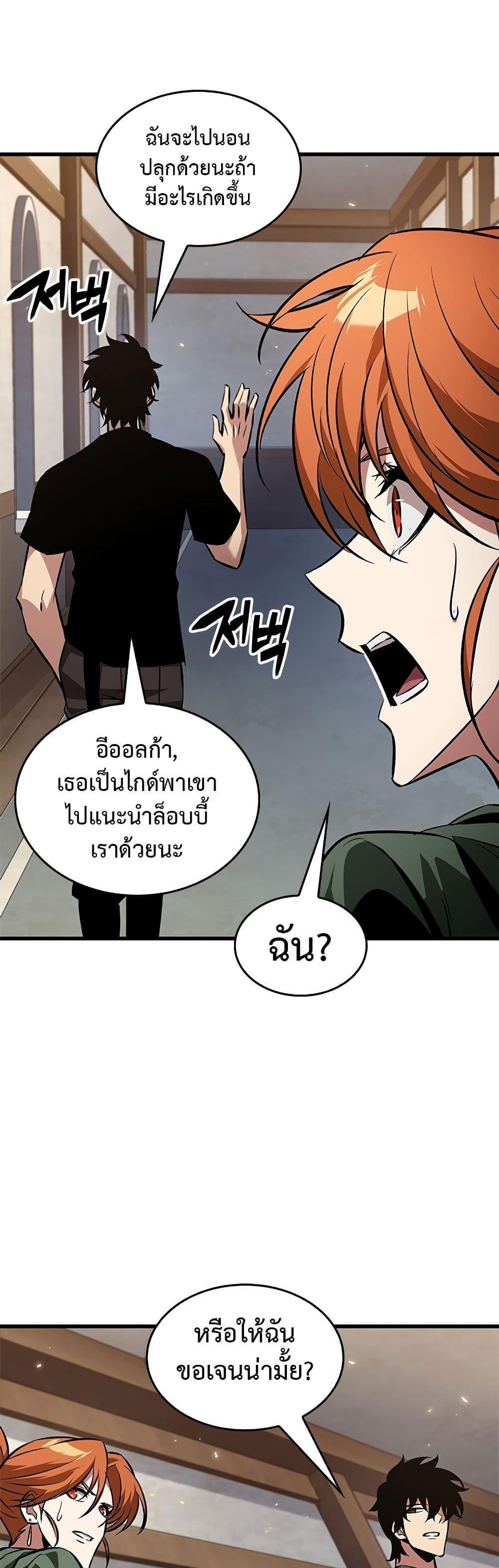 Pick Me Up, Infinite Gacha ตอนที่ 119 page 45