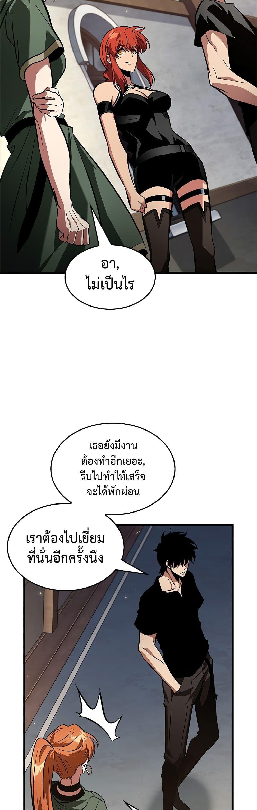 Pick Me Up, Infinite Gacha ตอนที่ 119 page 46