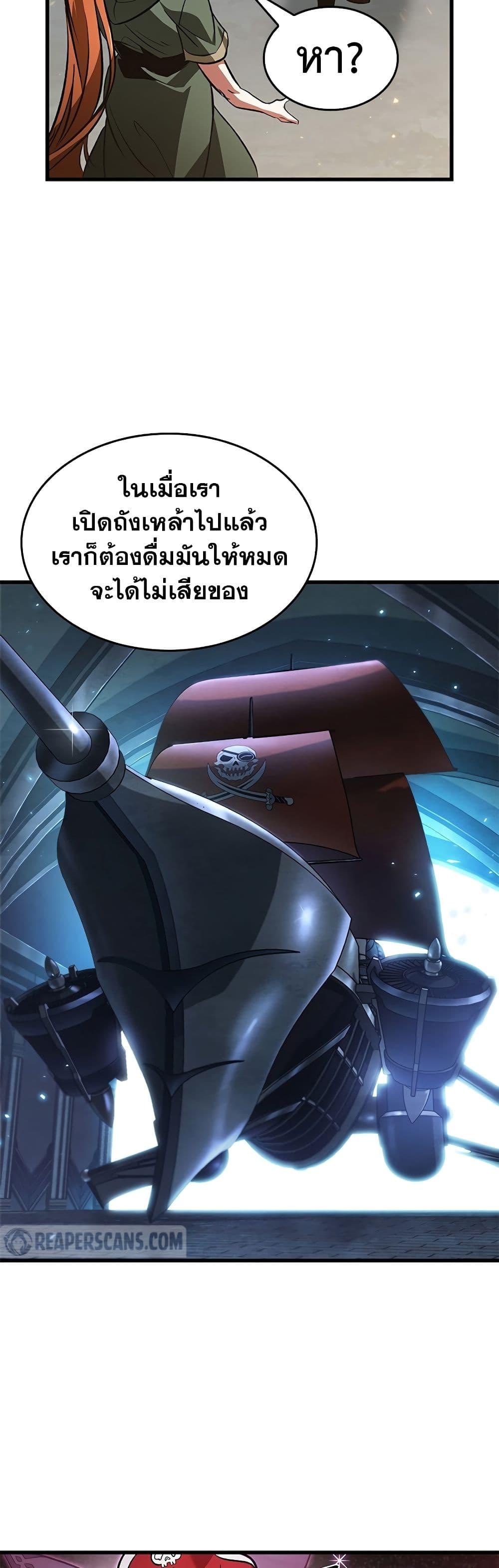 Pick Me Up, Infinite Gacha ตอนที่ 119 page 47