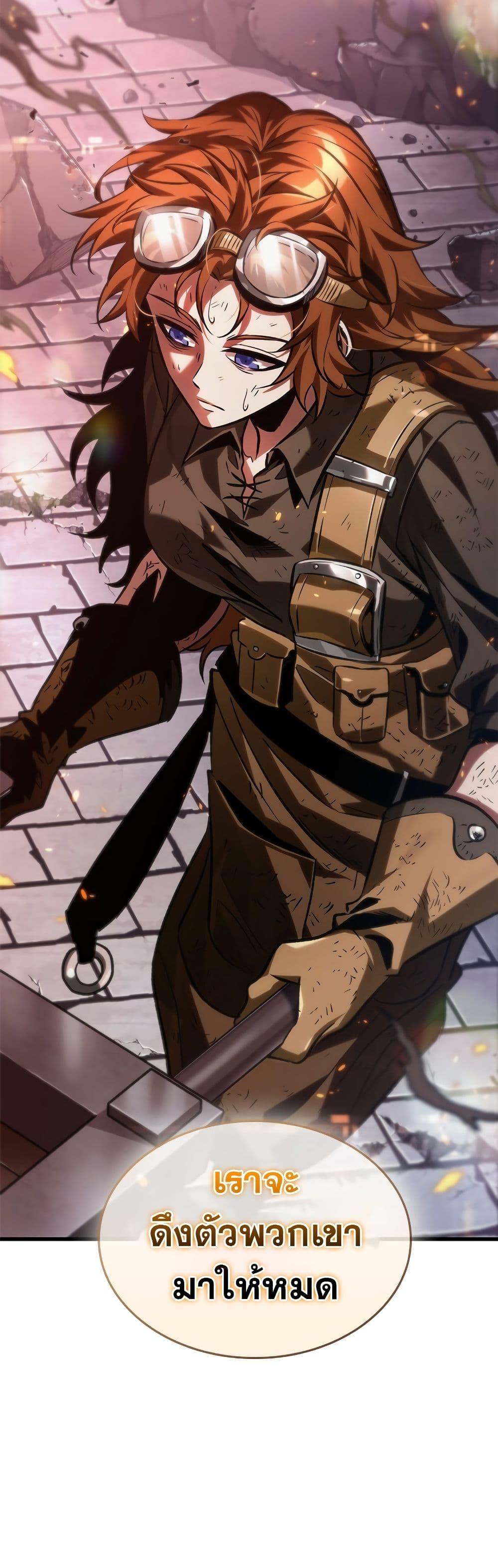 Pick Me Up, Infinite Gacha ตอนที่ 119 page 49