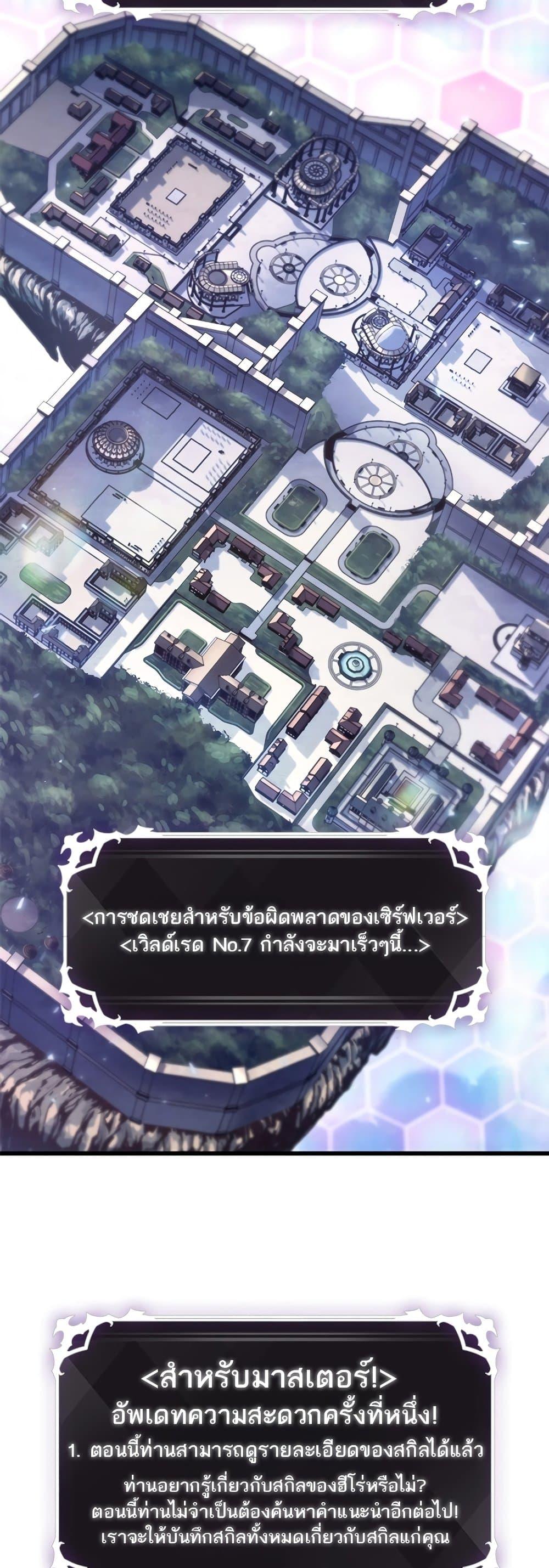 Pick Me Up, Infinite Gacha ตอนที่ 120 page 2
