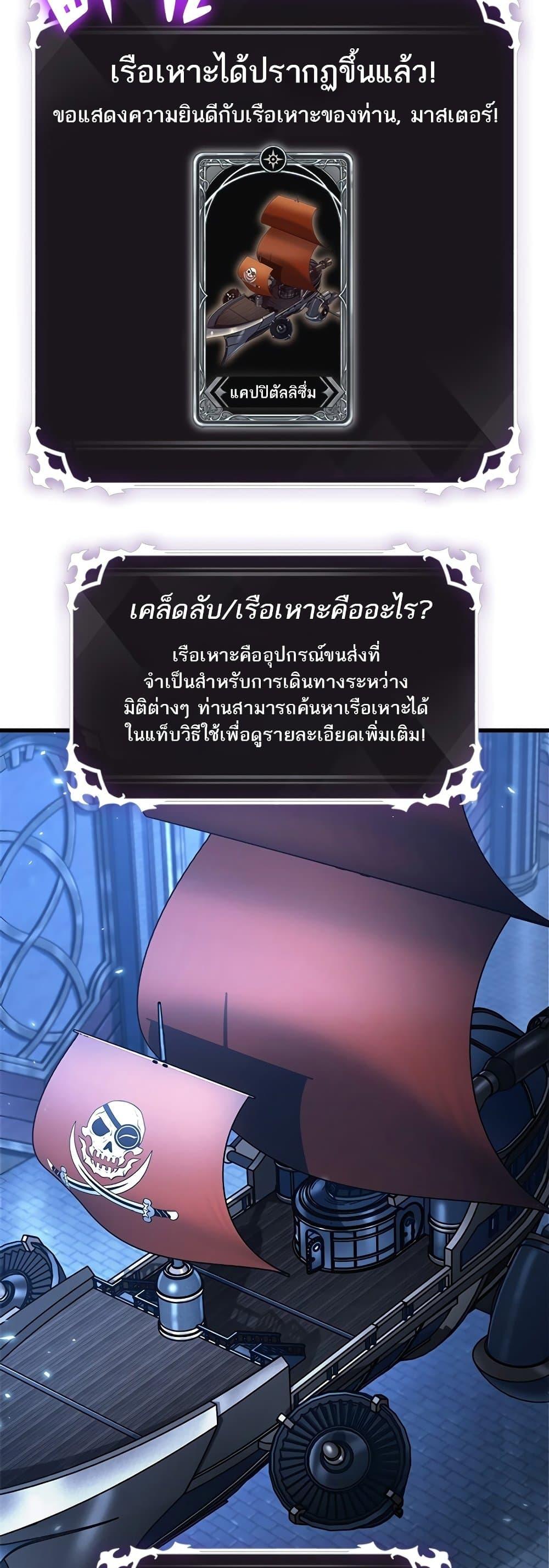 Pick Me Up, Infinite Gacha ตอนที่ 120 page 4