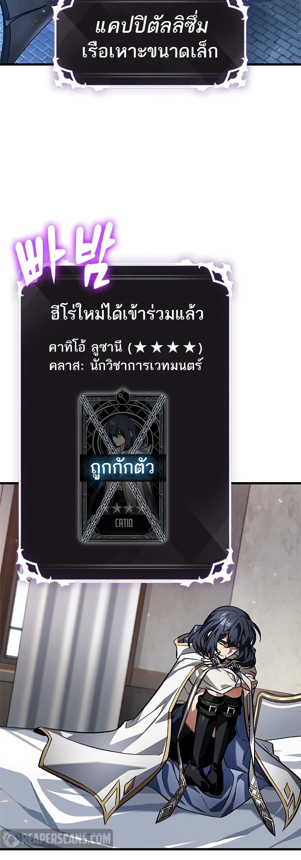Pick Me Up, Infinite Gacha ตอนที่ 120 page 5