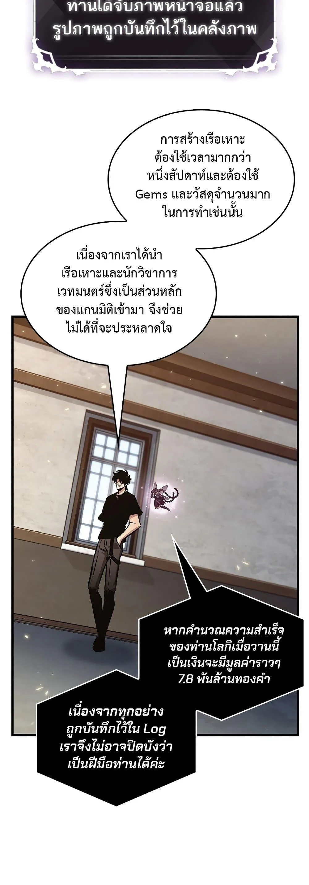 Pick Me Up, Infinite Gacha ตอนที่ 120 page 7