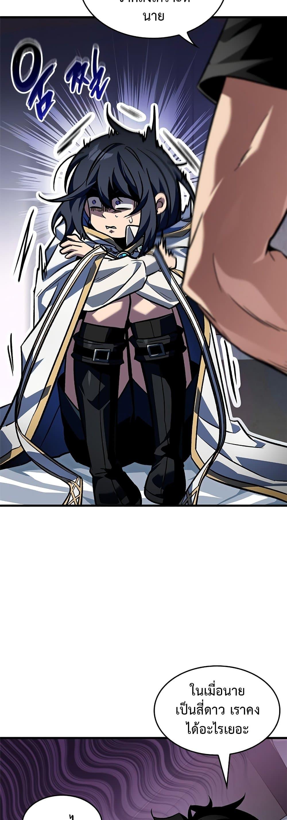 Pick Me Up, Infinite Gacha ตอนที่ 120 page 11