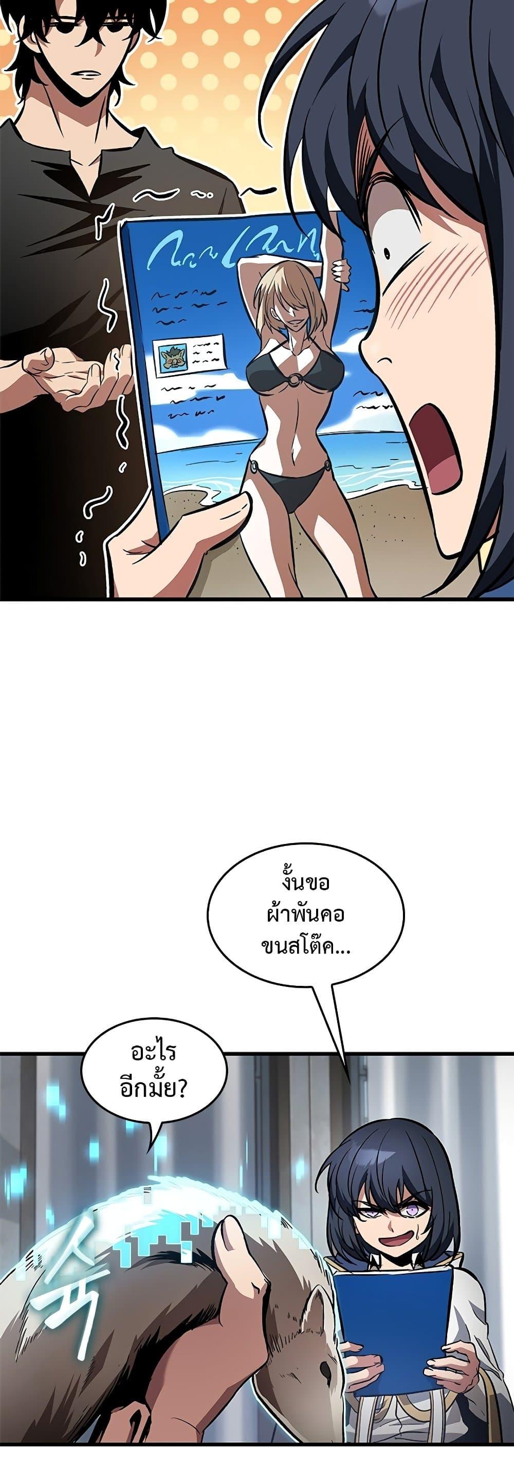 Pick Me Up, Infinite Gacha ตอนที่ 120 page 15