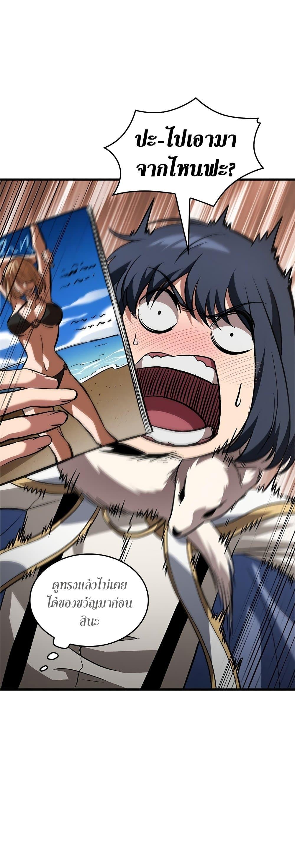 Pick Me Up, Infinite Gacha ตอนที่ 120 page 16