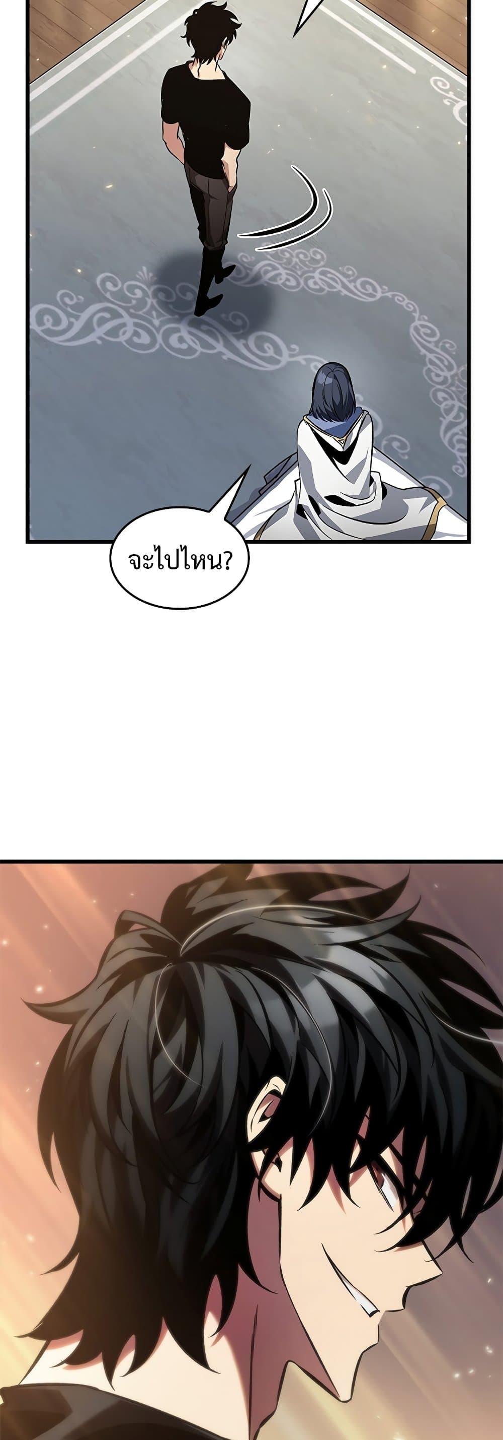 Pick Me Up, Infinite Gacha ตอนที่ 120 page 18