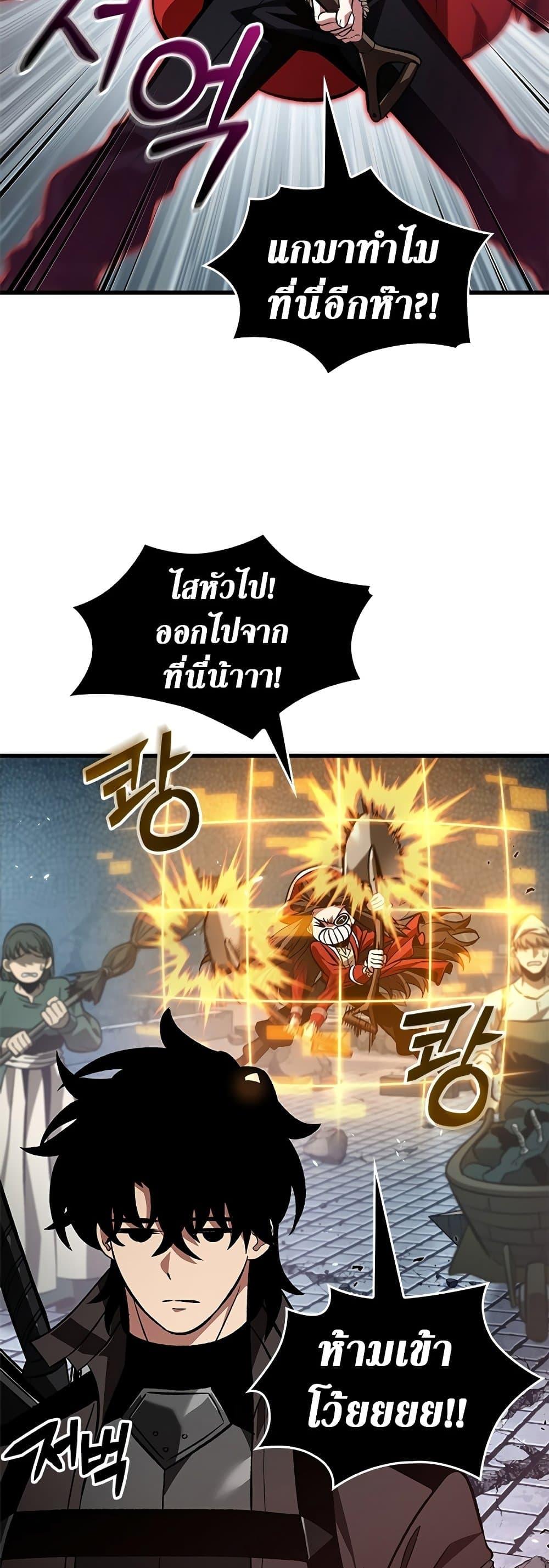 Pick Me Up, Infinite Gacha ตอนที่ 120 page 21