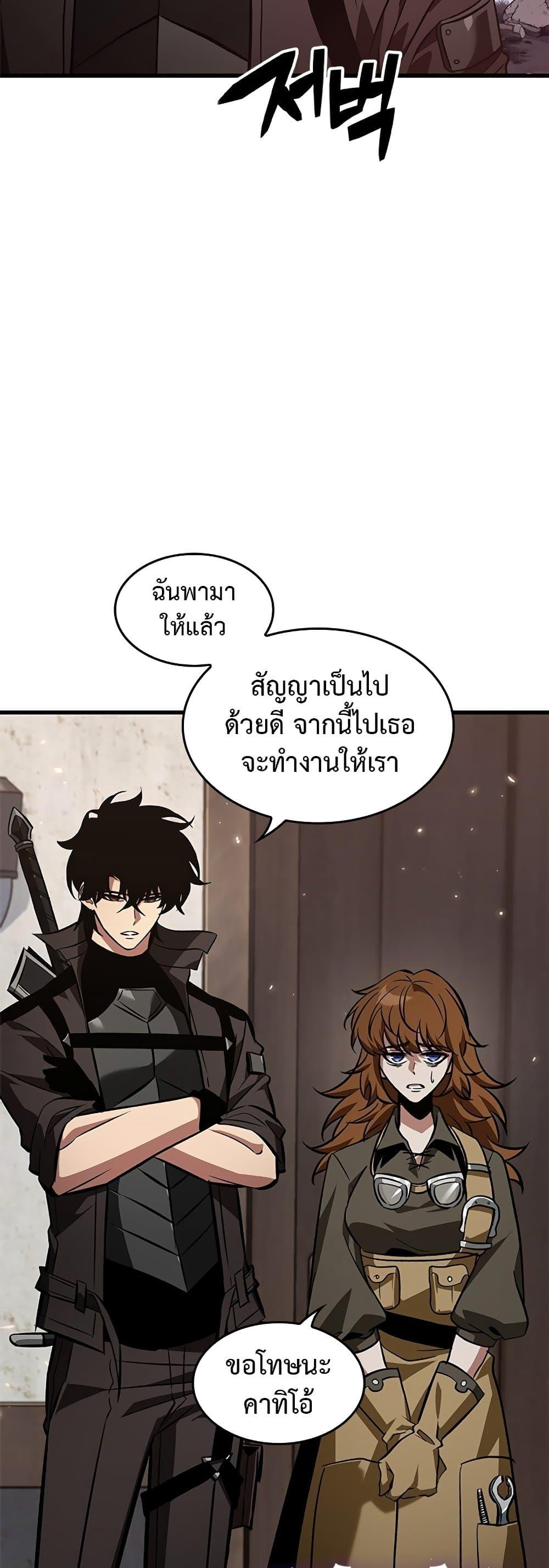 Pick Me Up, Infinite Gacha ตอนที่ 120 page 22