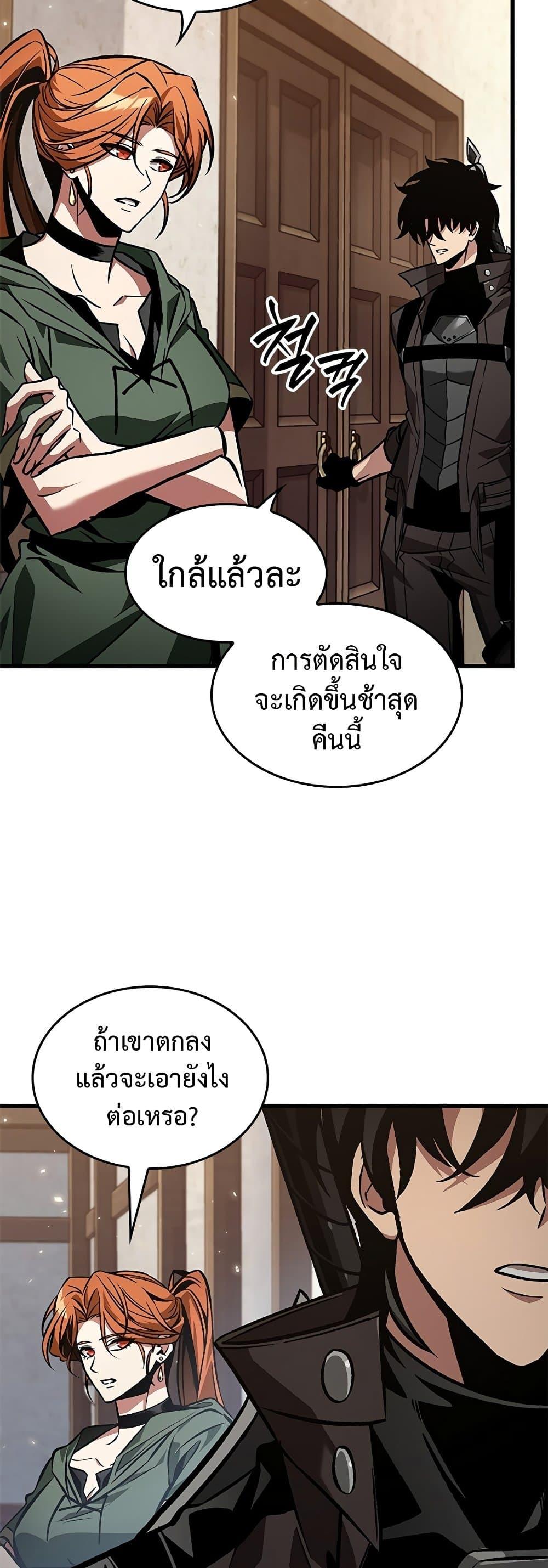 Pick Me Up, Infinite Gacha ตอนที่ 120 page 25