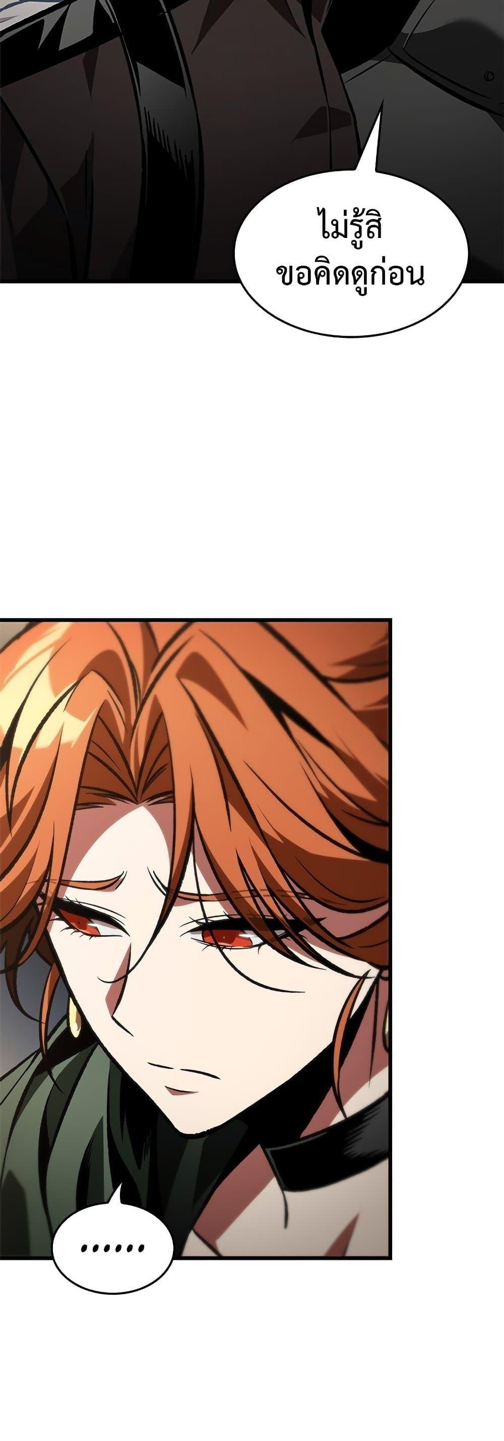 Pick Me Up, Infinite Gacha ตอนที่ 120 page 26