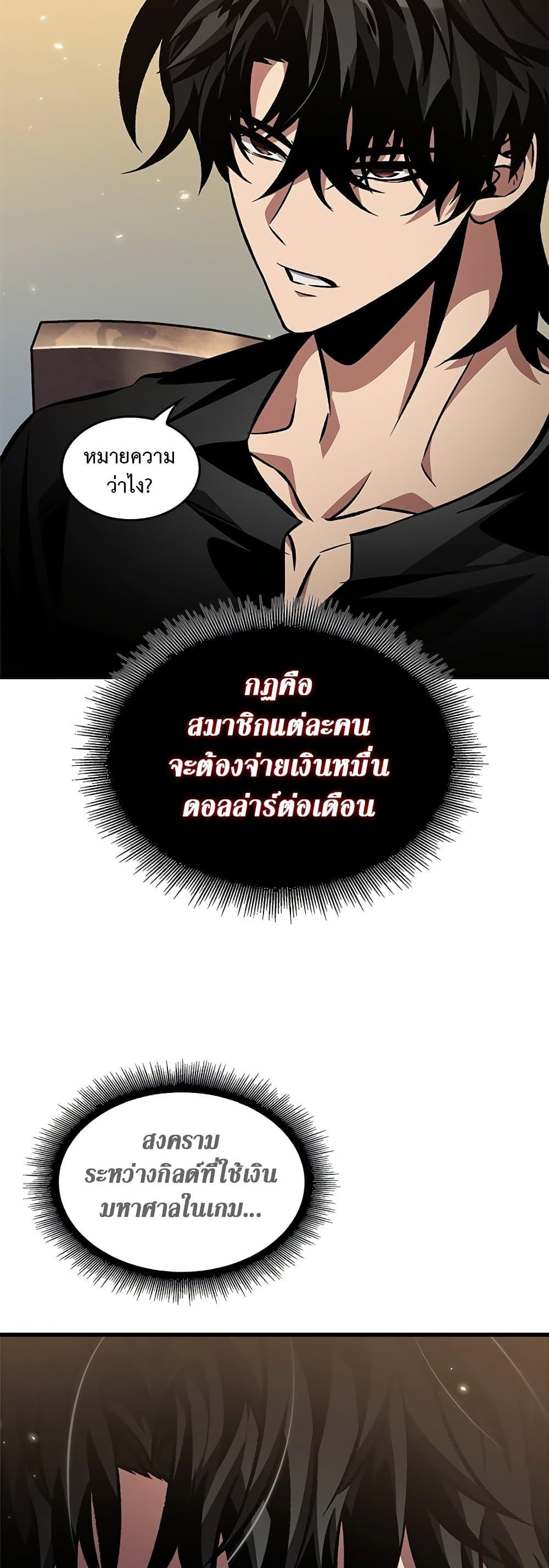 Pick Me Up, Infinite Gacha ตอนที่ 120 page 30
