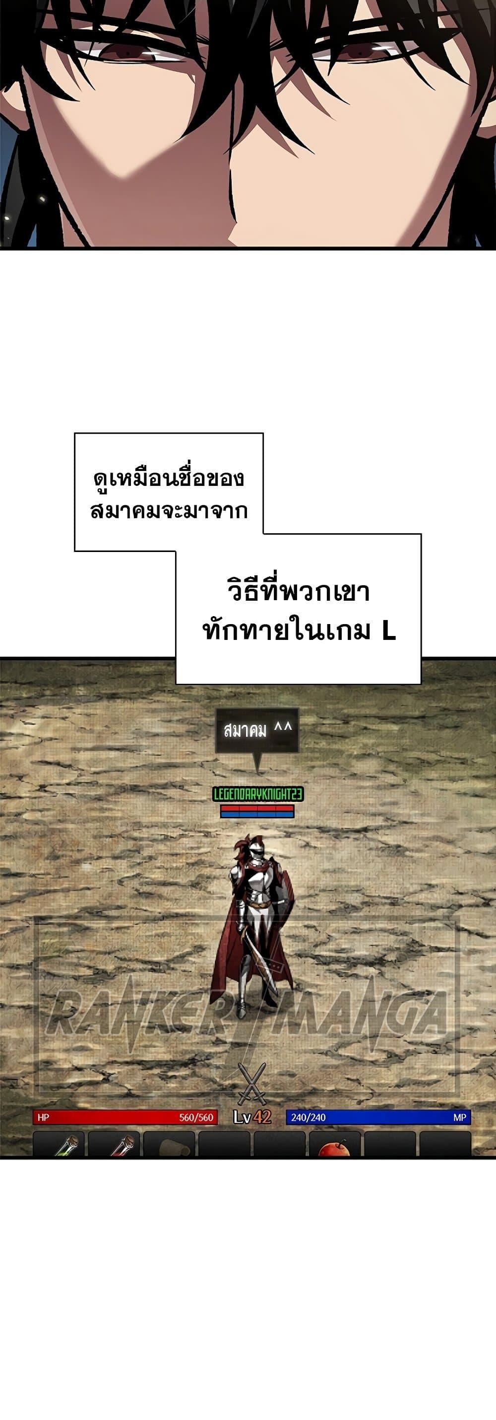 Pick Me Up, Infinite Gacha ตอนที่ 120 page 31