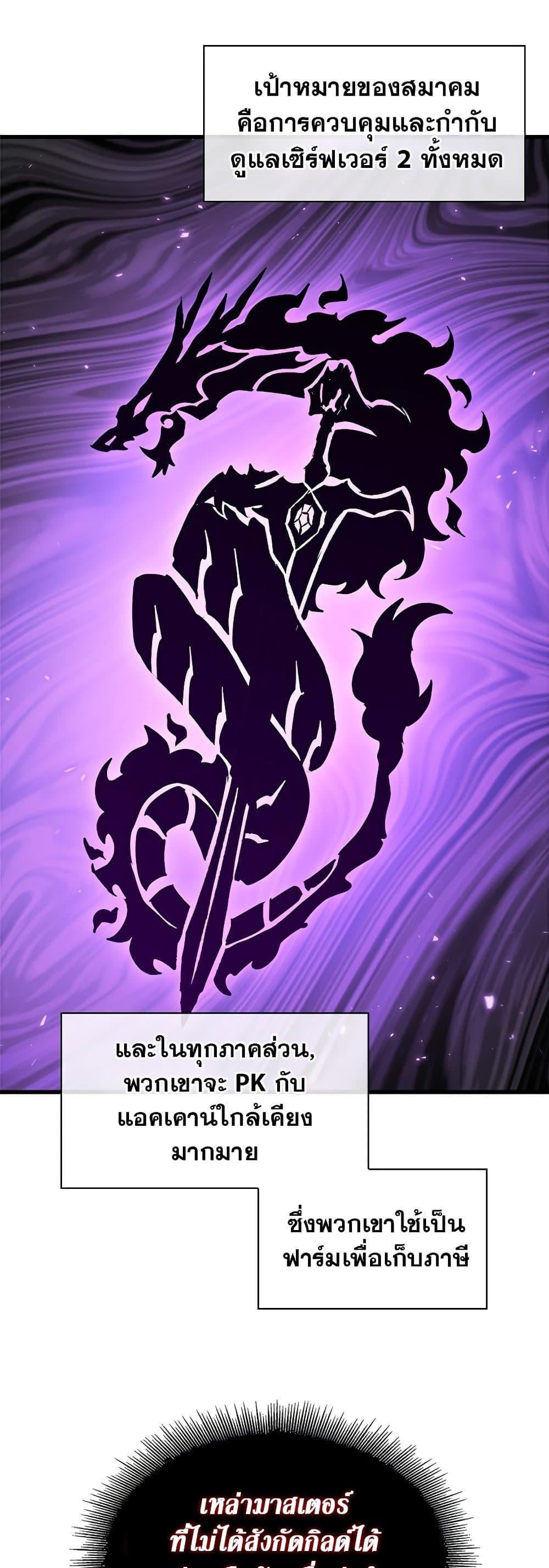 Pick Me Up, Infinite Gacha ตอนที่ 120 page 32