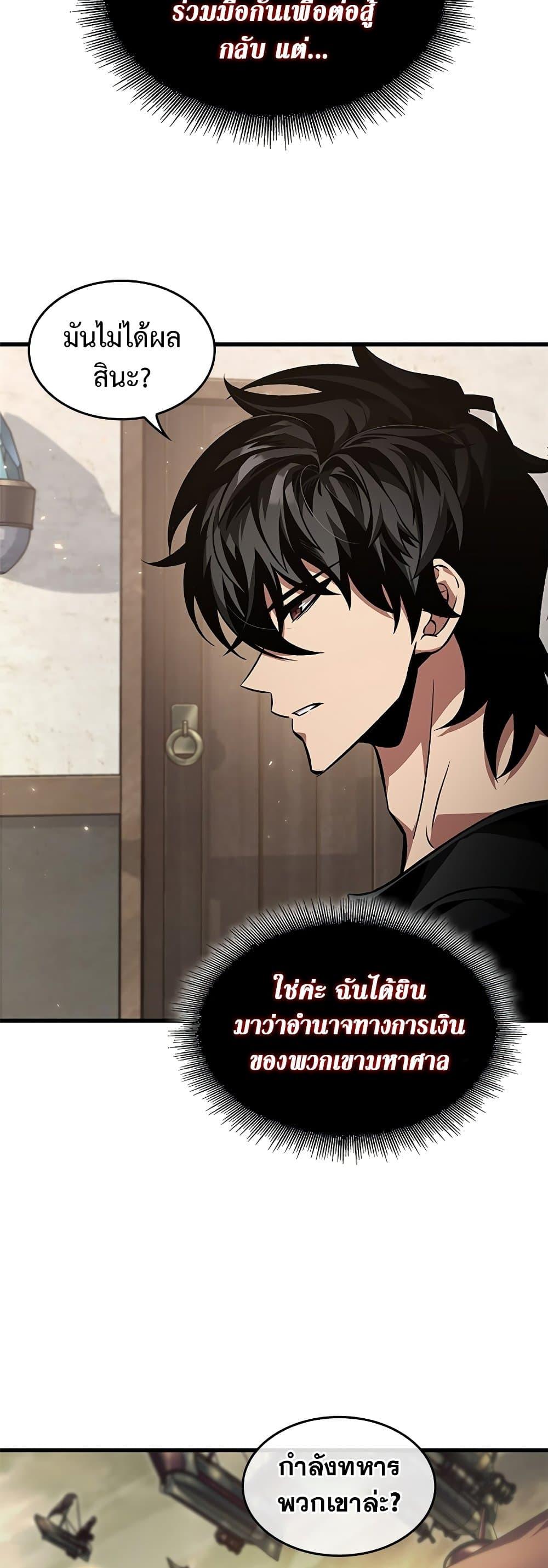 Pick Me Up, Infinite Gacha ตอนที่ 120 page 33