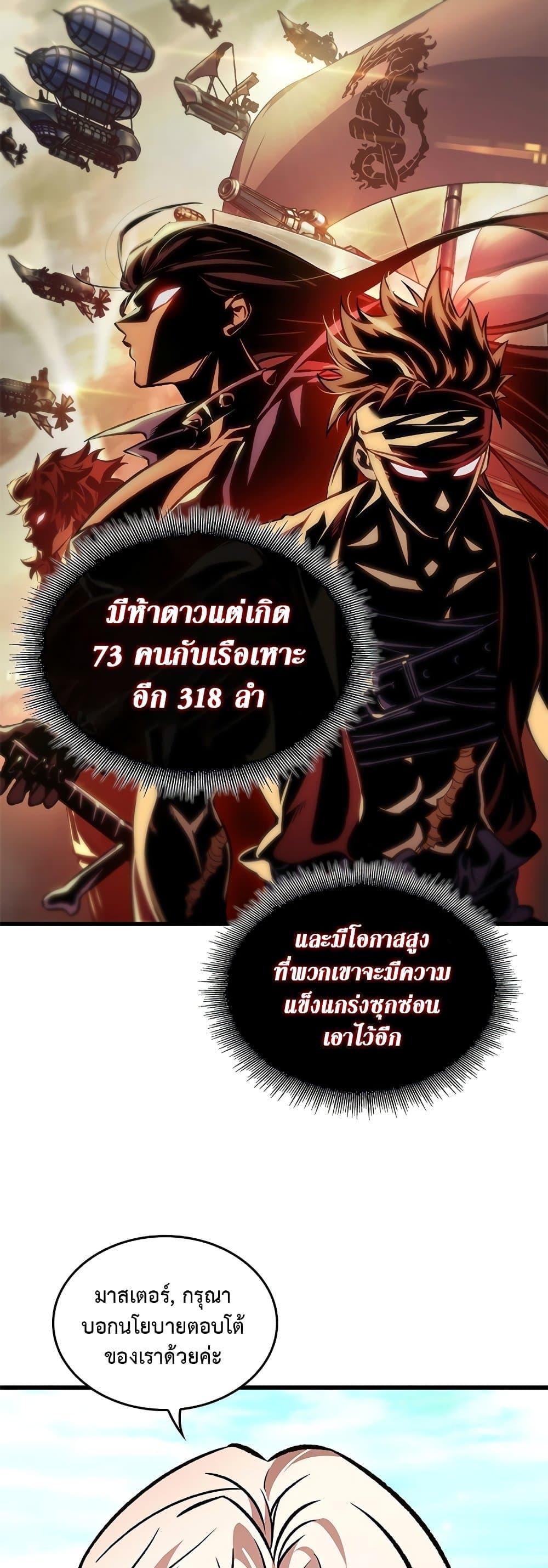 Pick Me Up, Infinite Gacha ตอนที่ 120 page 34