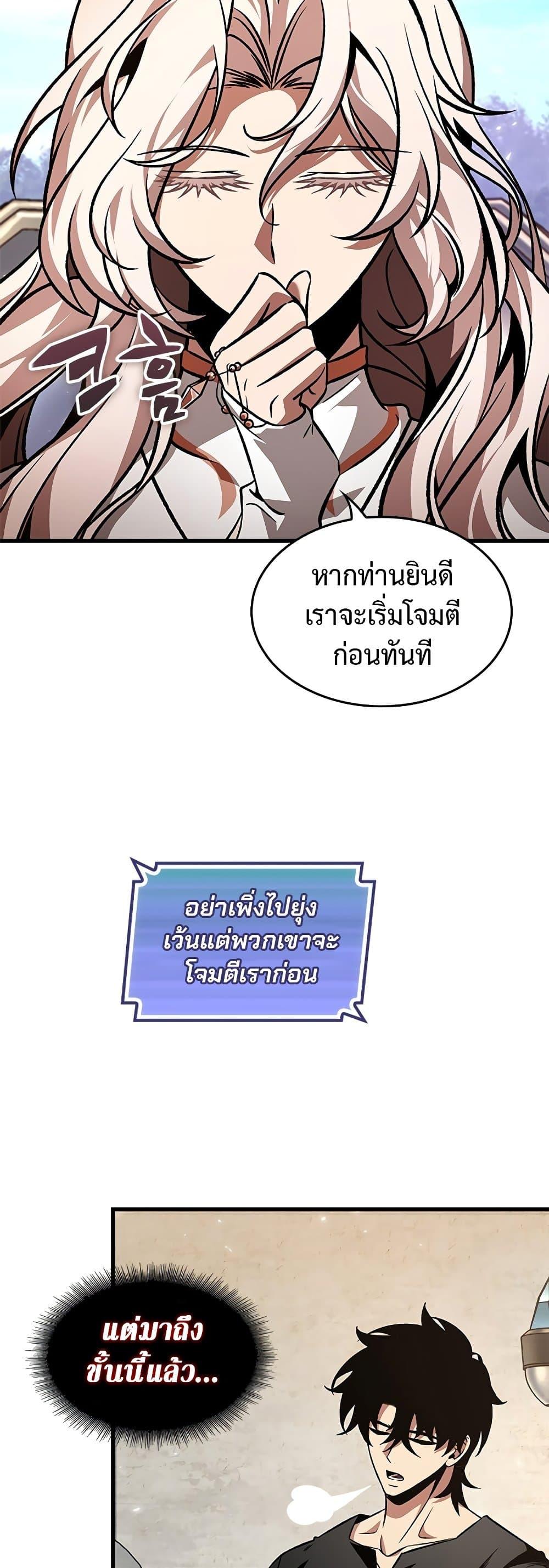 Pick Me Up, Infinite Gacha ตอนที่ 120 page 35