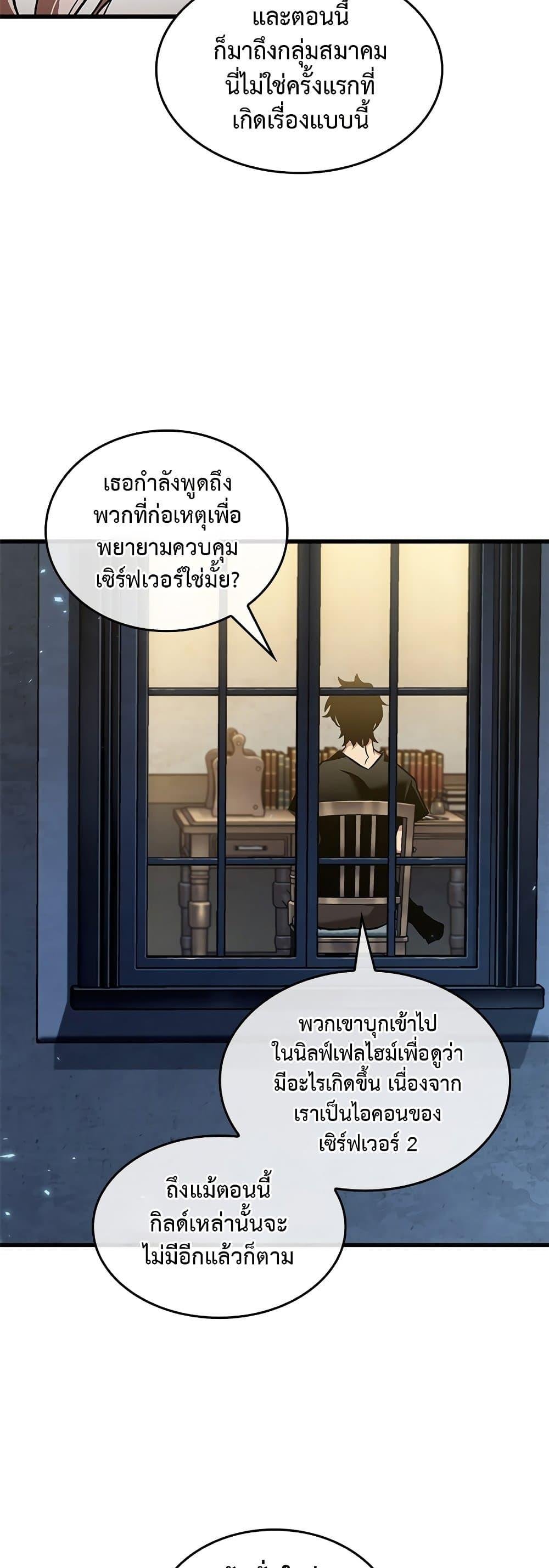 Pick Me Up, Infinite Gacha ตอนที่ 120 page 37