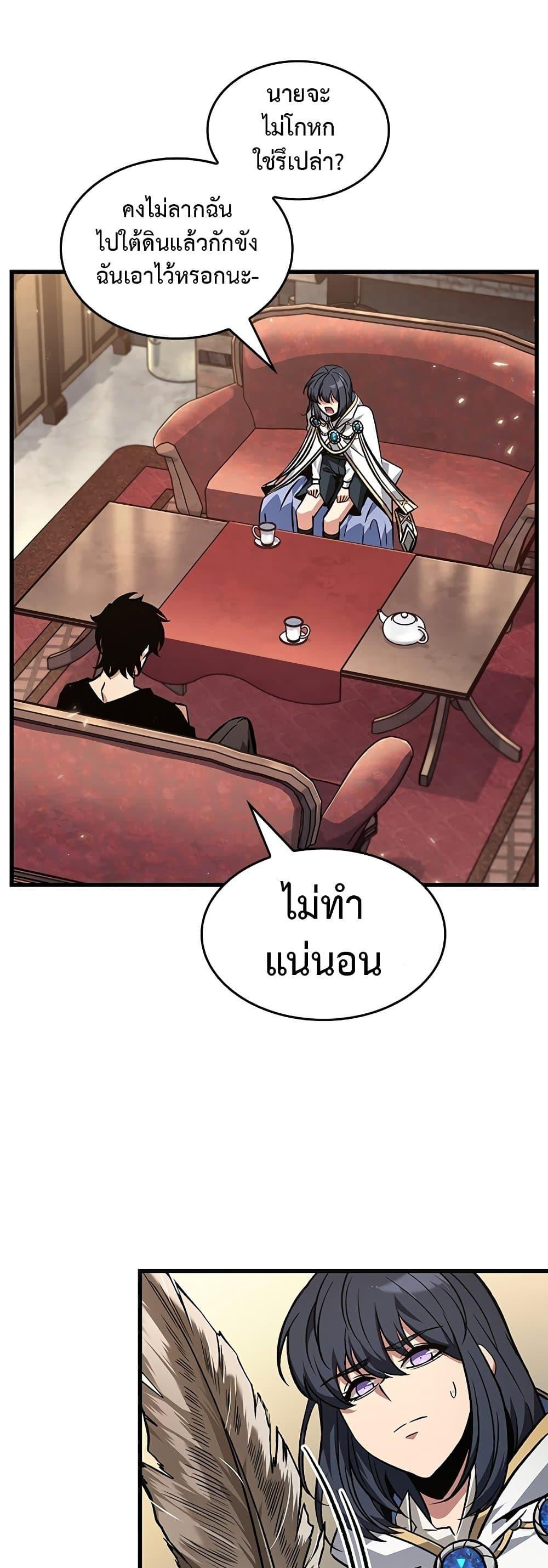 Pick Me Up, Infinite Gacha ตอนที่ 120 page 39
