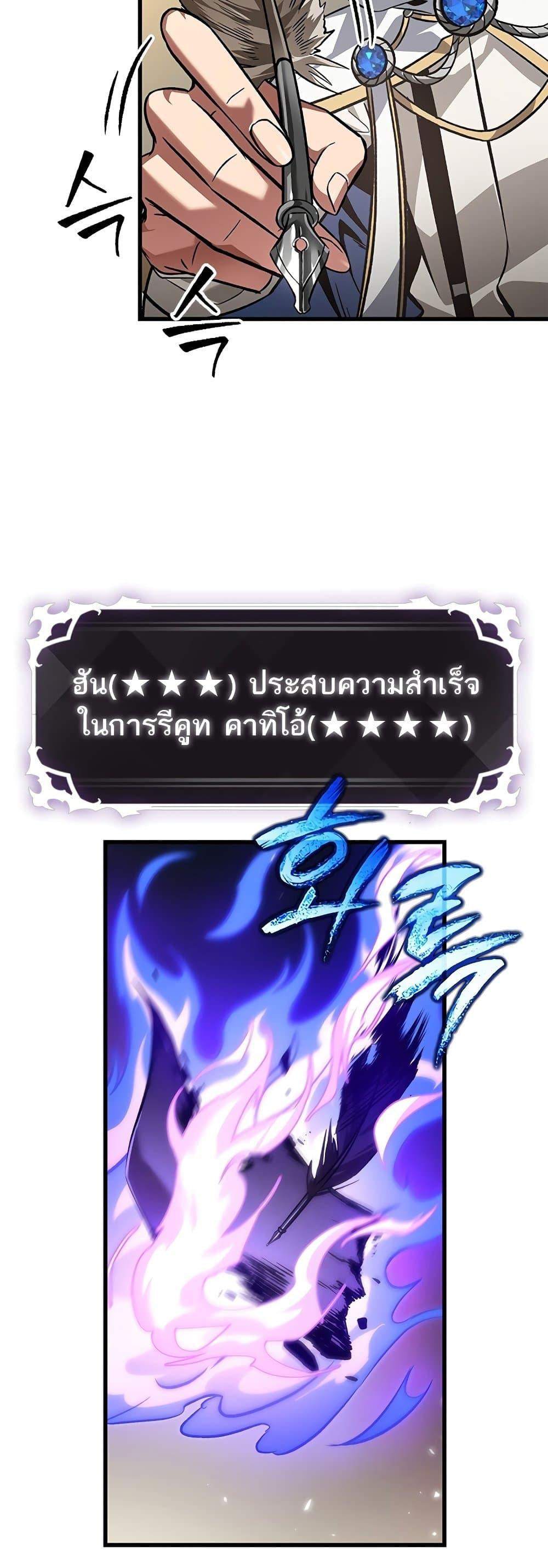 Pick Me Up, Infinite Gacha ตอนที่ 120 page 40