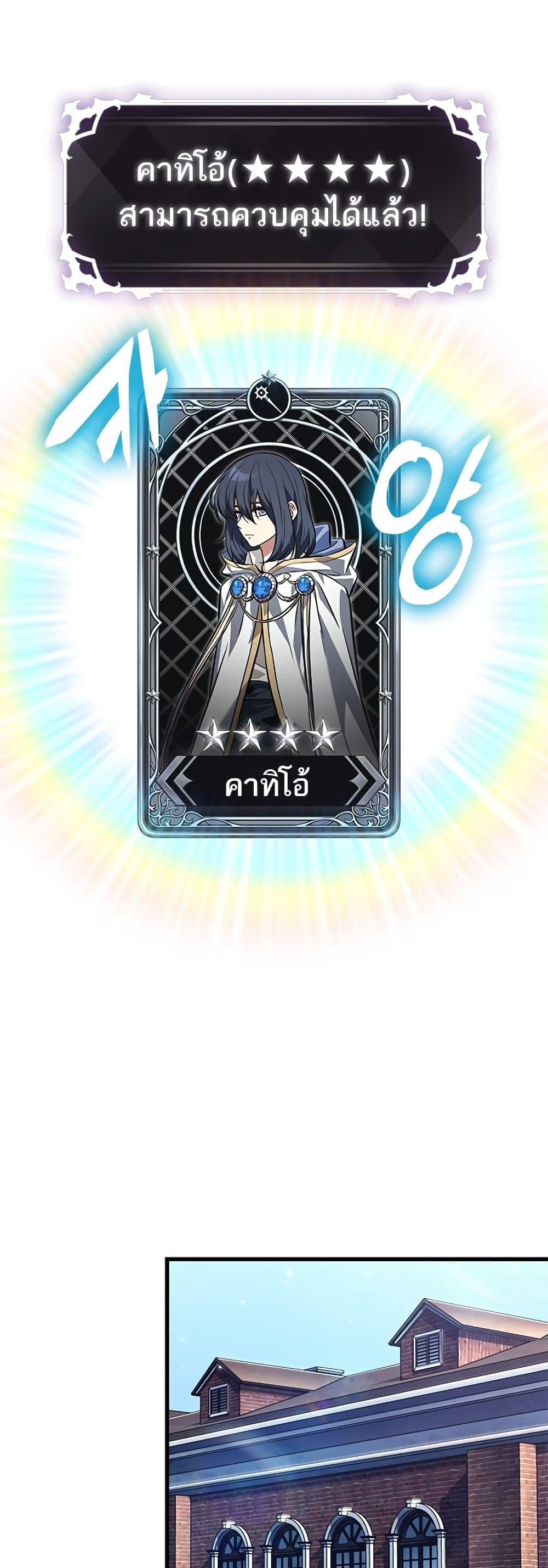 Pick Me Up, Infinite Gacha ตอนที่ 120 page 41