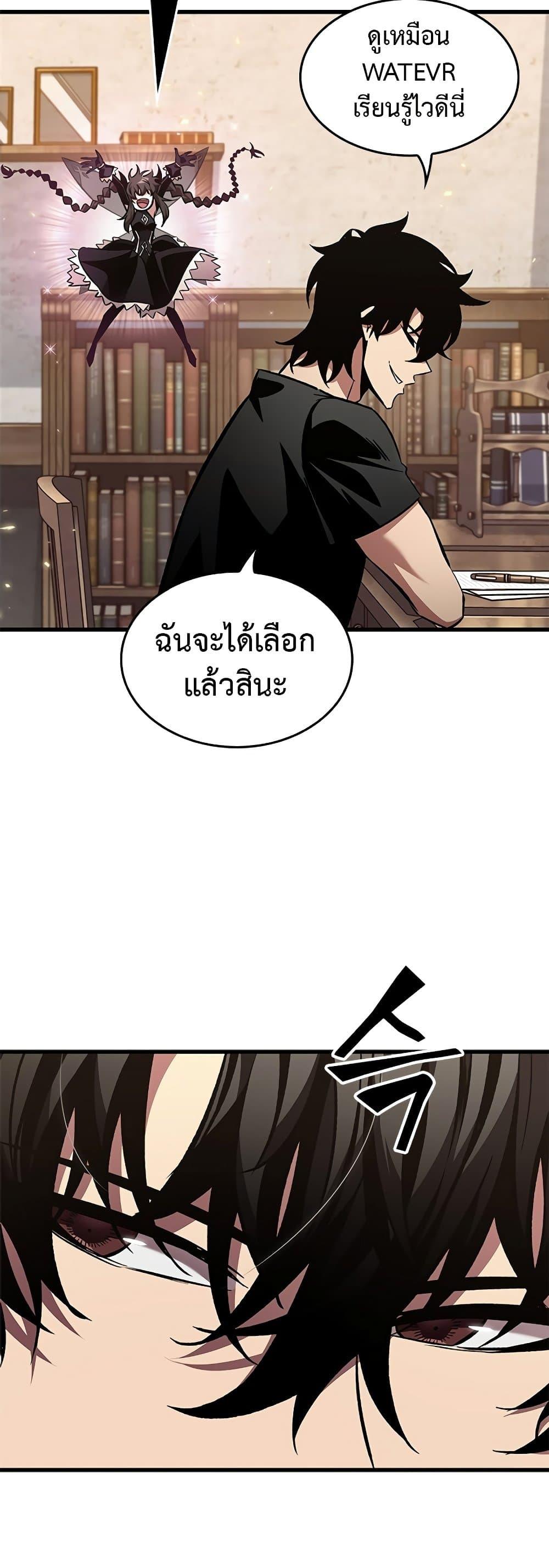 Pick Me Up, Infinite Gacha ตอนที่ 120 page 44