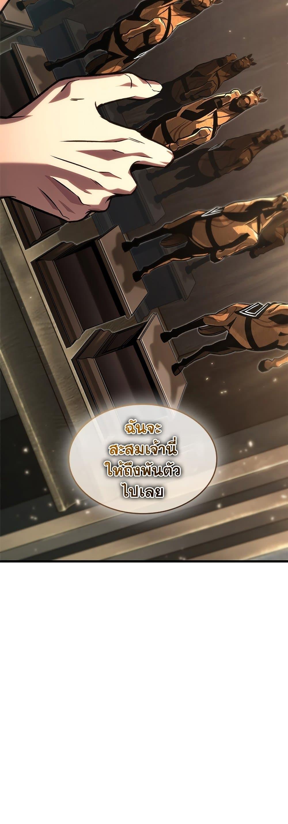 Pick Me Up, Infinite Gacha ตอนที่ 120 page 49