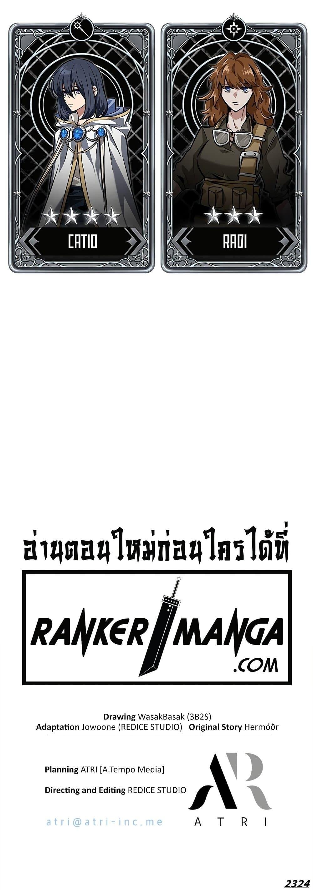 Pick Me Up, Infinite Gacha ตอนที่ 120 page 50