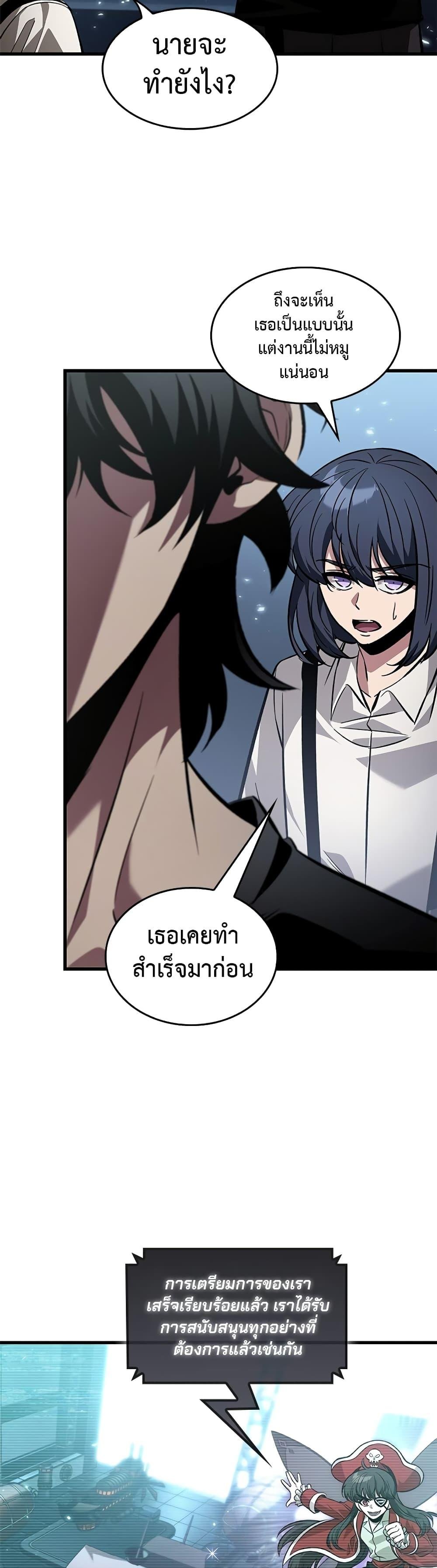 Pick Me Up, Infinite Gacha ตอนที่ 121 page 19
