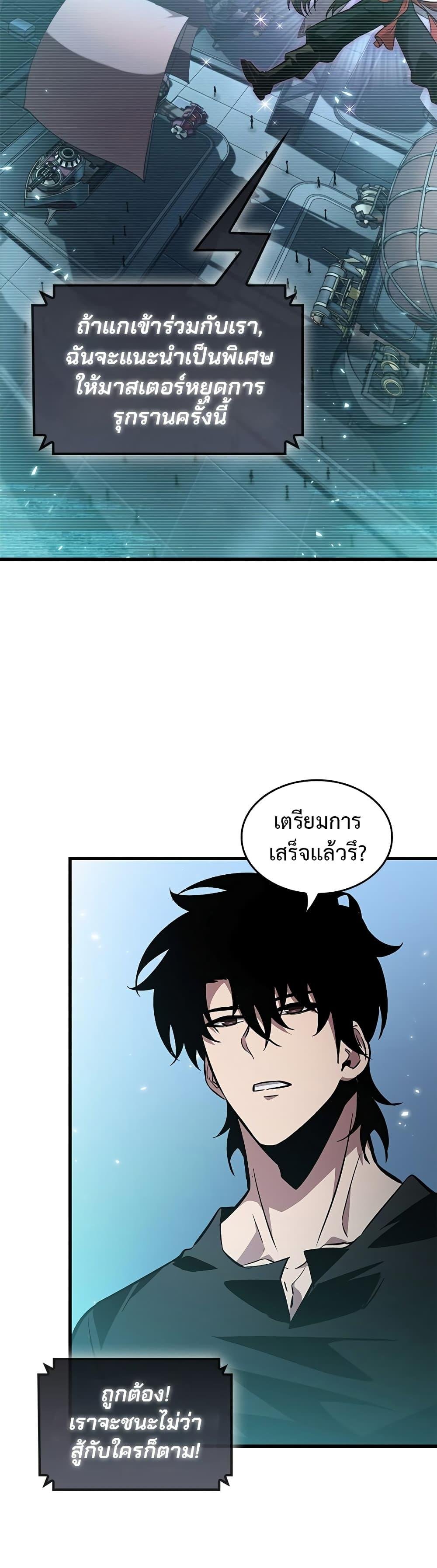 Pick Me Up, Infinite Gacha ตอนที่ 121 page 20