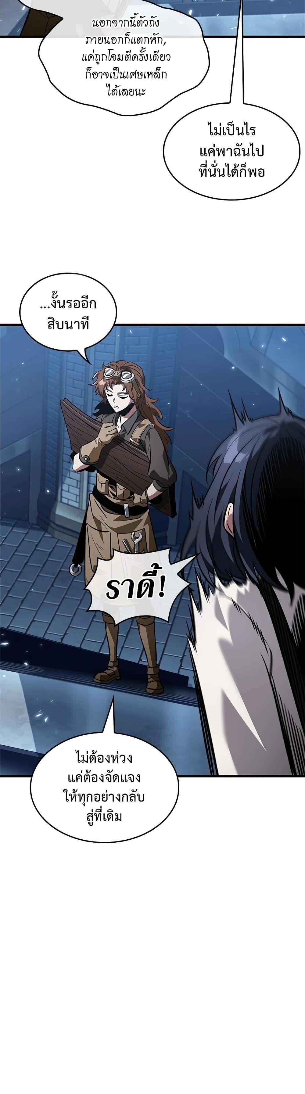 Pick Me Up, Infinite Gacha ตอนที่ 121 page 22