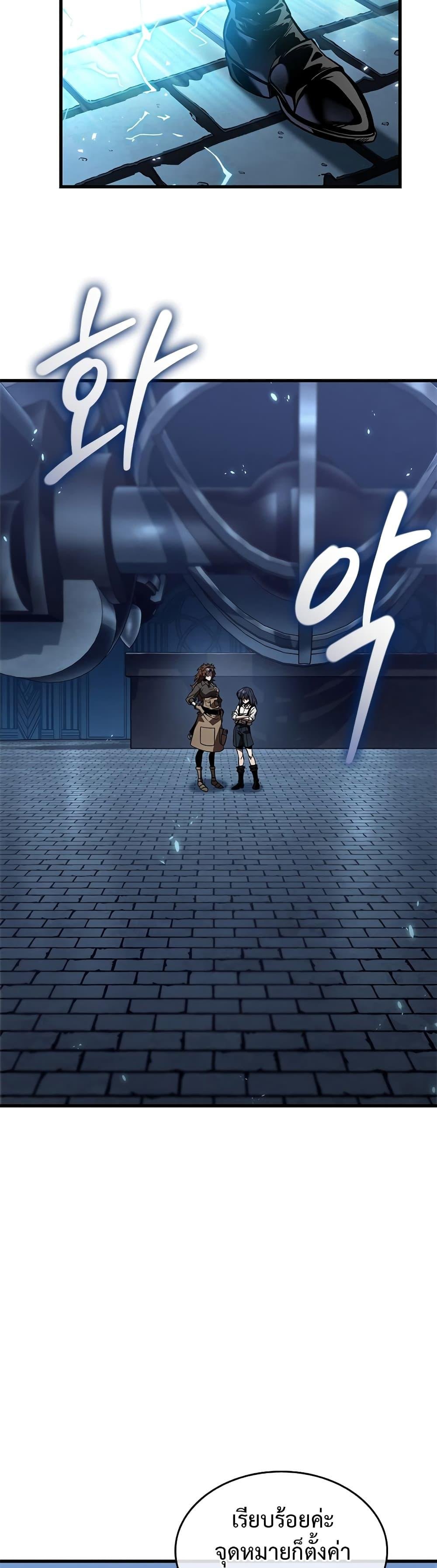 Pick Me Up, Infinite Gacha ตอนที่ 121 page 27