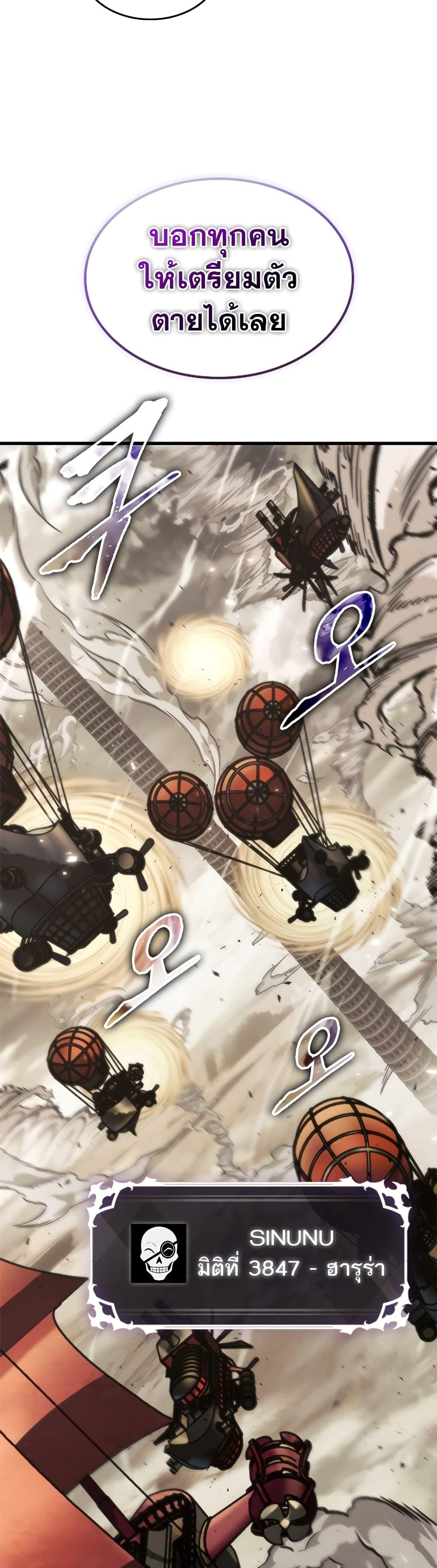 Pick Me Up, Infinite Gacha ตอนที่ 121 page 35