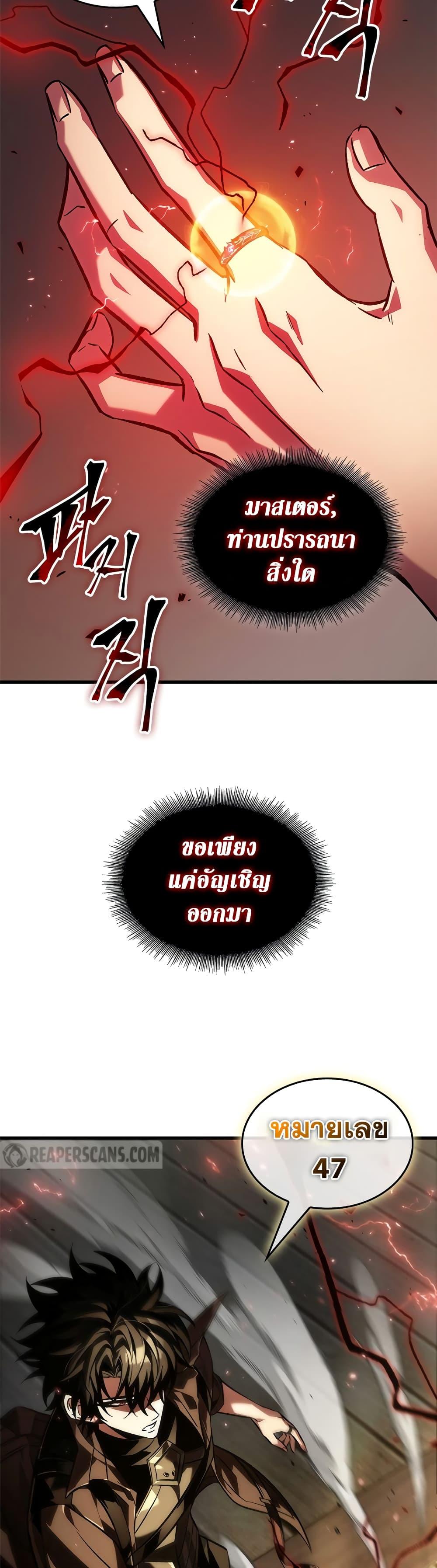 Pick Me Up, Infinite Gacha ตอนที่ 121 page 41