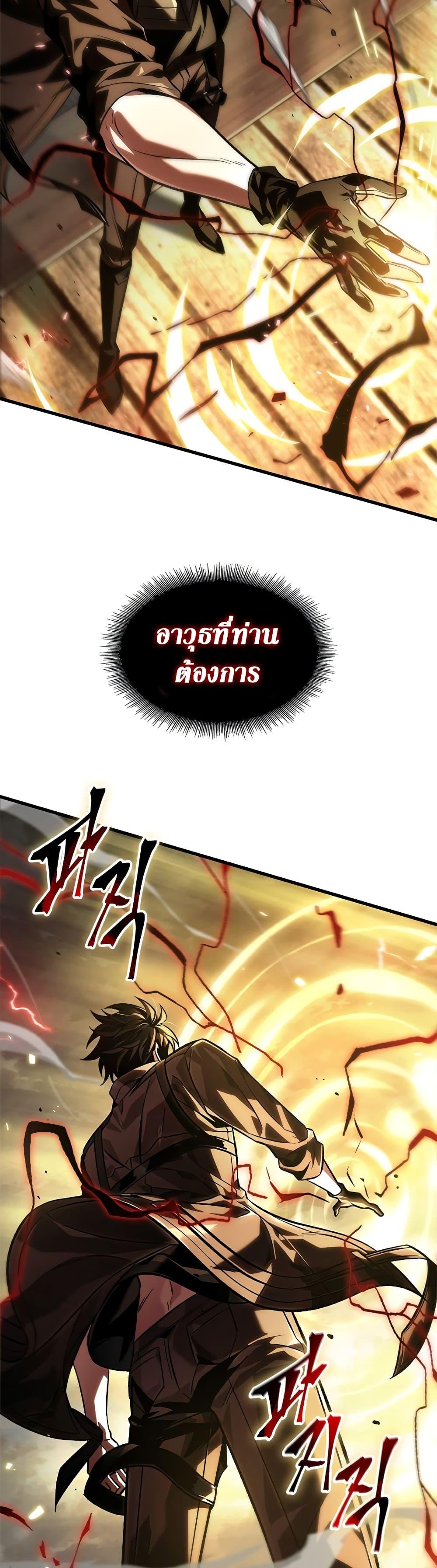 Pick Me Up, Infinite Gacha ตอนที่ 121 page 42