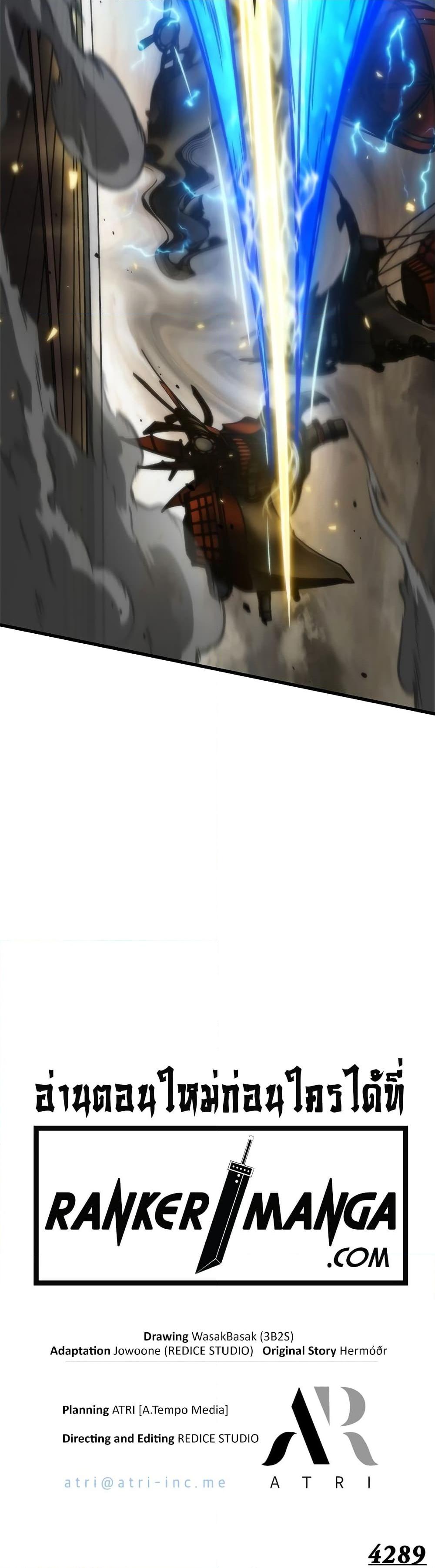 Pick Me Up, Infinite Gacha ตอนที่ 121 page 50