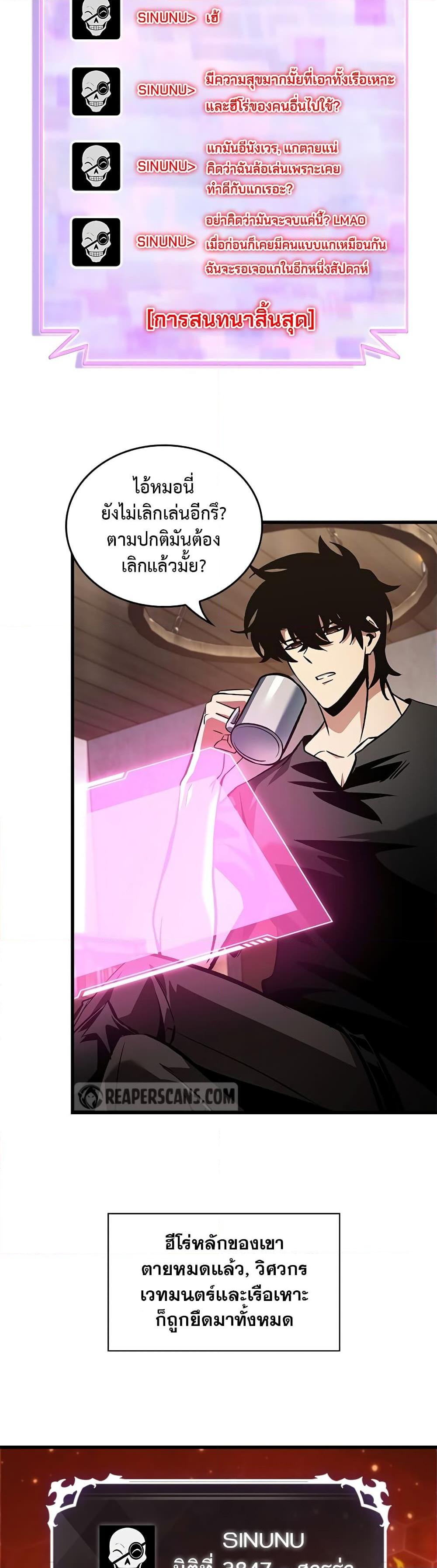 Pick Me Up, Infinite Gacha ตอนที่ 122 page 2