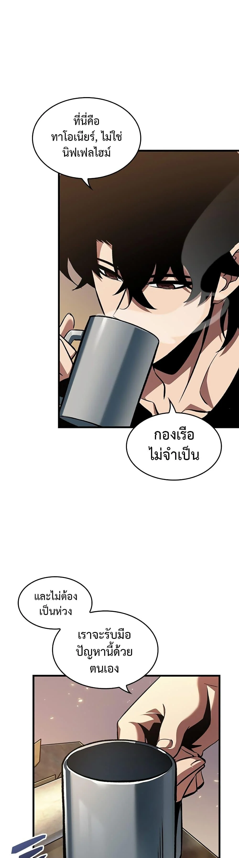 Pick Me Up, Infinite Gacha ตอนที่ 122 page 5