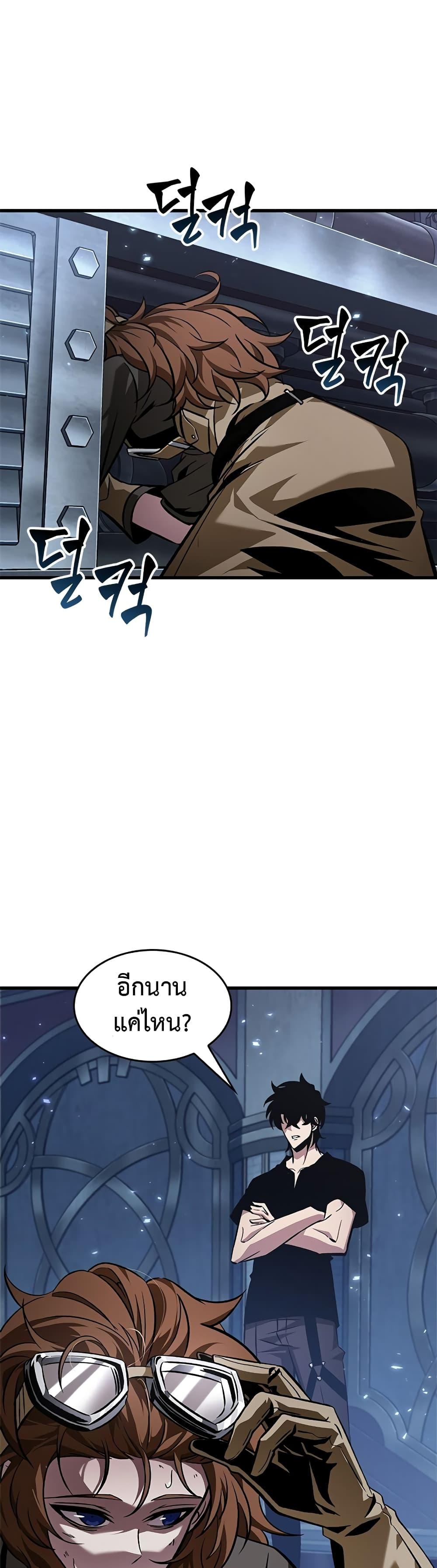 Pick Me Up, Infinite Gacha ตอนที่ 122 page 8