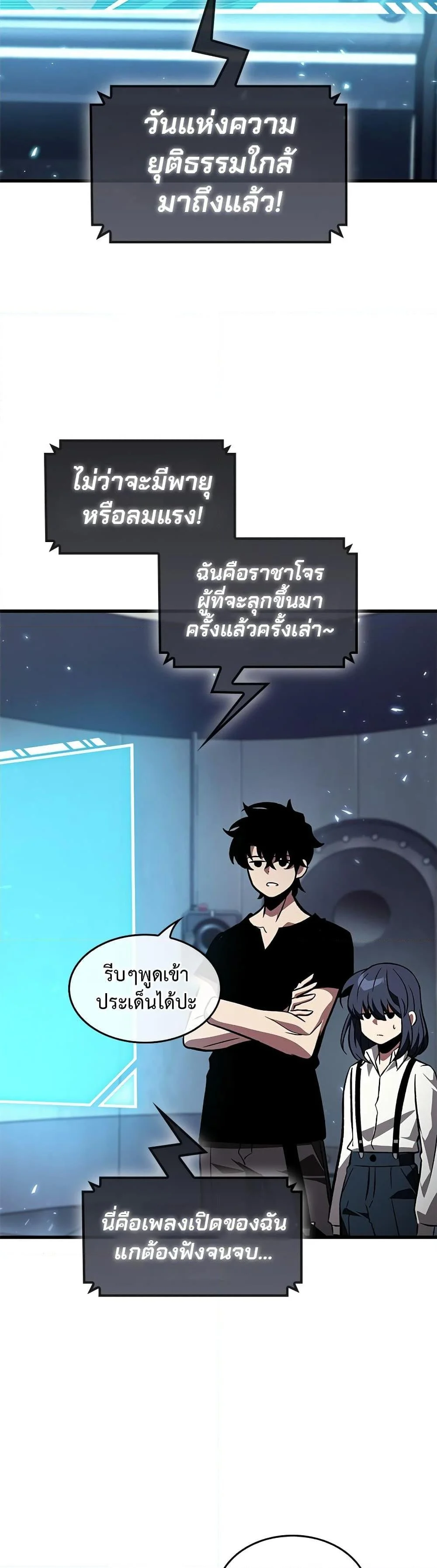 Pick Me Up, Infinite Gacha ตอนที่ 122 page 13
